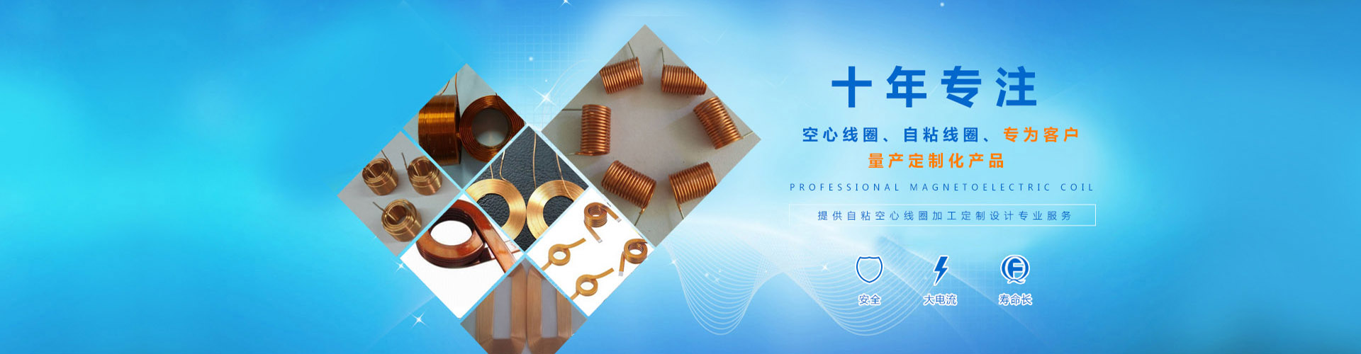 東莞電感_空心線(xiàn)圈_線(xiàn)圈廠(chǎng)家-東莞市石碣嘉德磁電制品廠(chǎng)