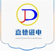 東莞市石碣嘉德磁電制品廠(chǎng)